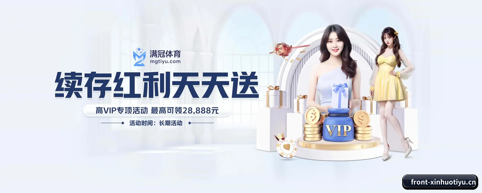 薪火体育（XINHUO SPORTS）官方网站 APP 界面